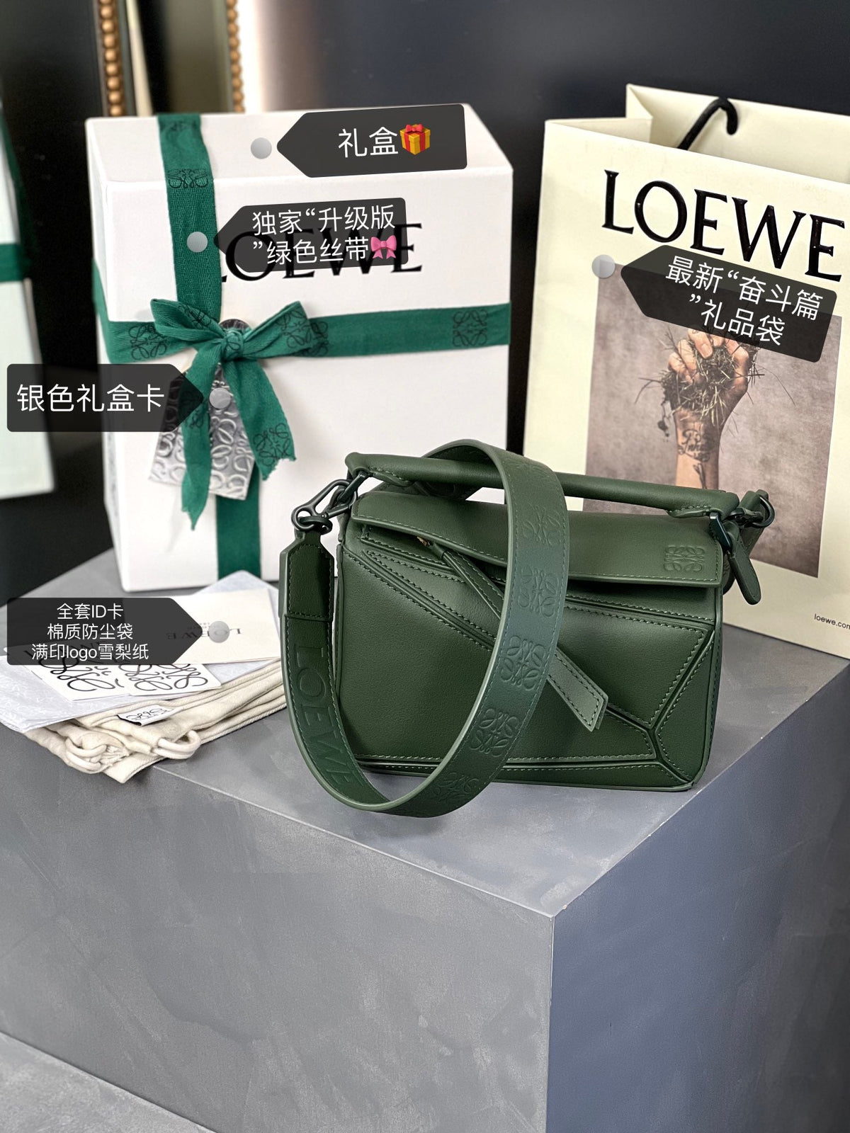 LOE MINI 18 PUZZLE BAG IN BOTTLE GREEN SATIN CALFSKIN